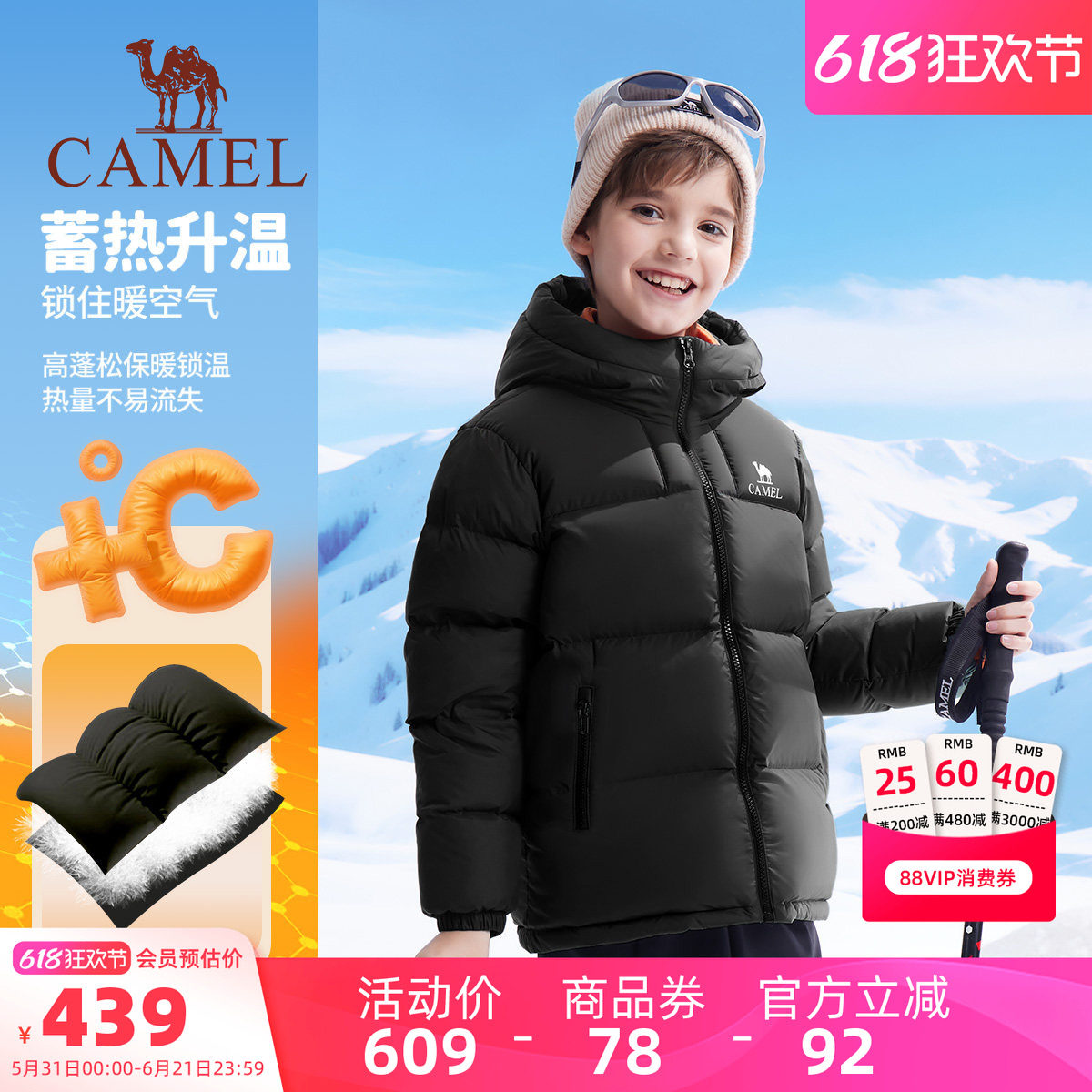 小骆驼儿童羽绒服户外保暖鸭绒连帽中大童面包服男女童外套亲子装