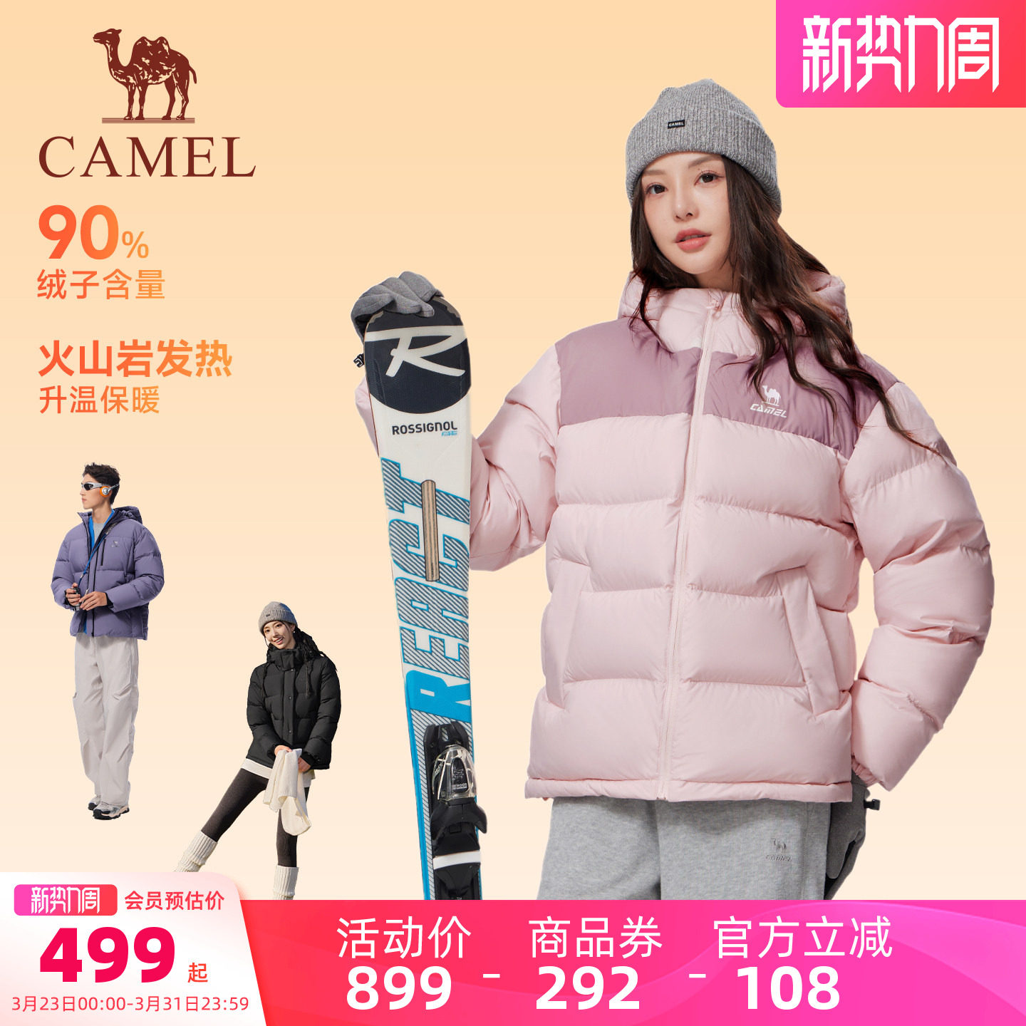 骆驼运动羽绒服鸭绒女2025冬季90绒子火山岩发热保暖连帽面包服