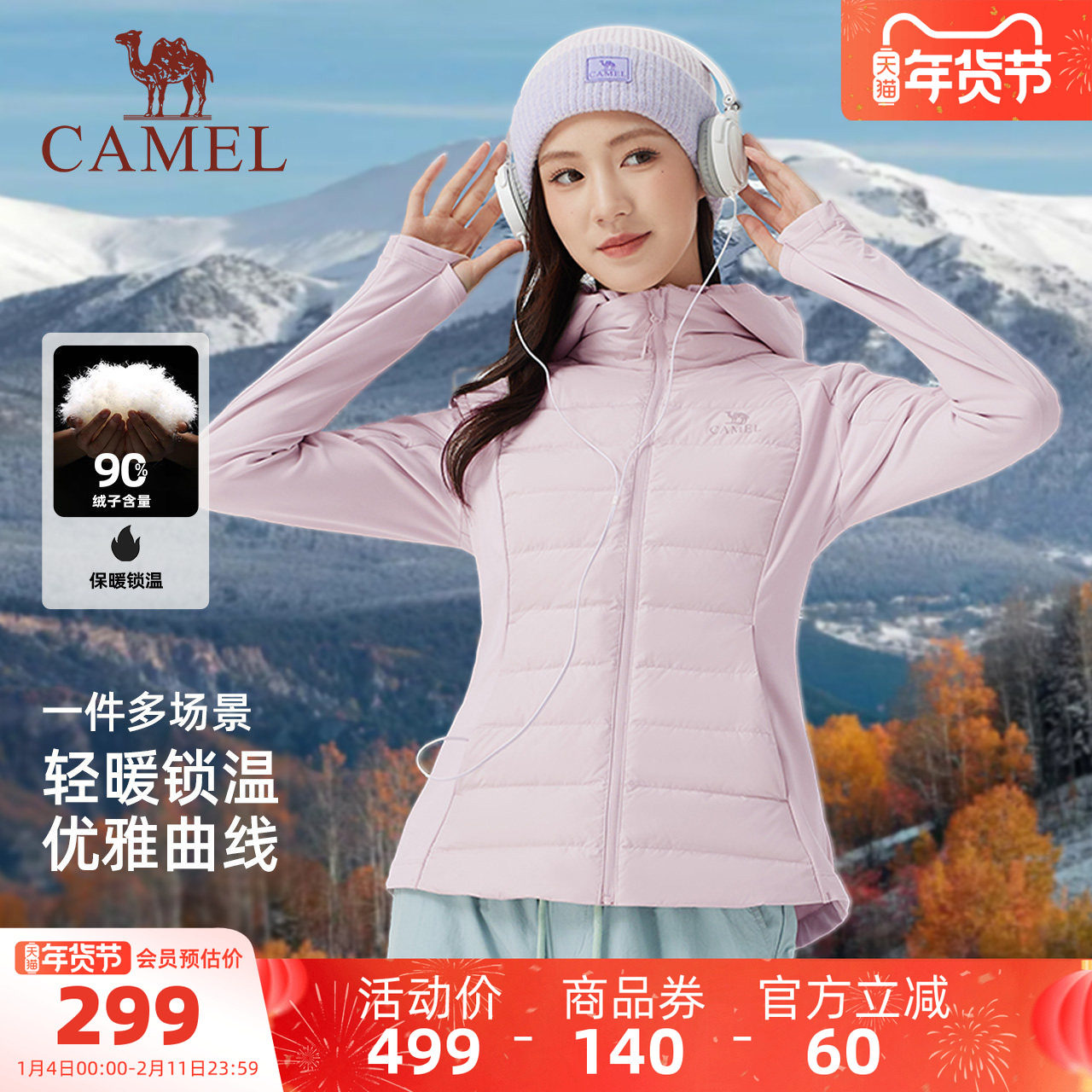 骆驼女装轻薄羽绒服修身2025年冬季新款保暖防风连帽羽绒外套女款