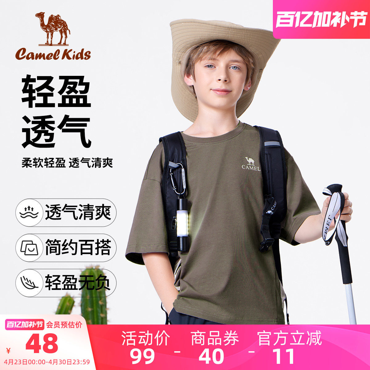 小骆驼儿童短袖t恤2026夏装新款宽松百搭大童工装上衣男童打底衫