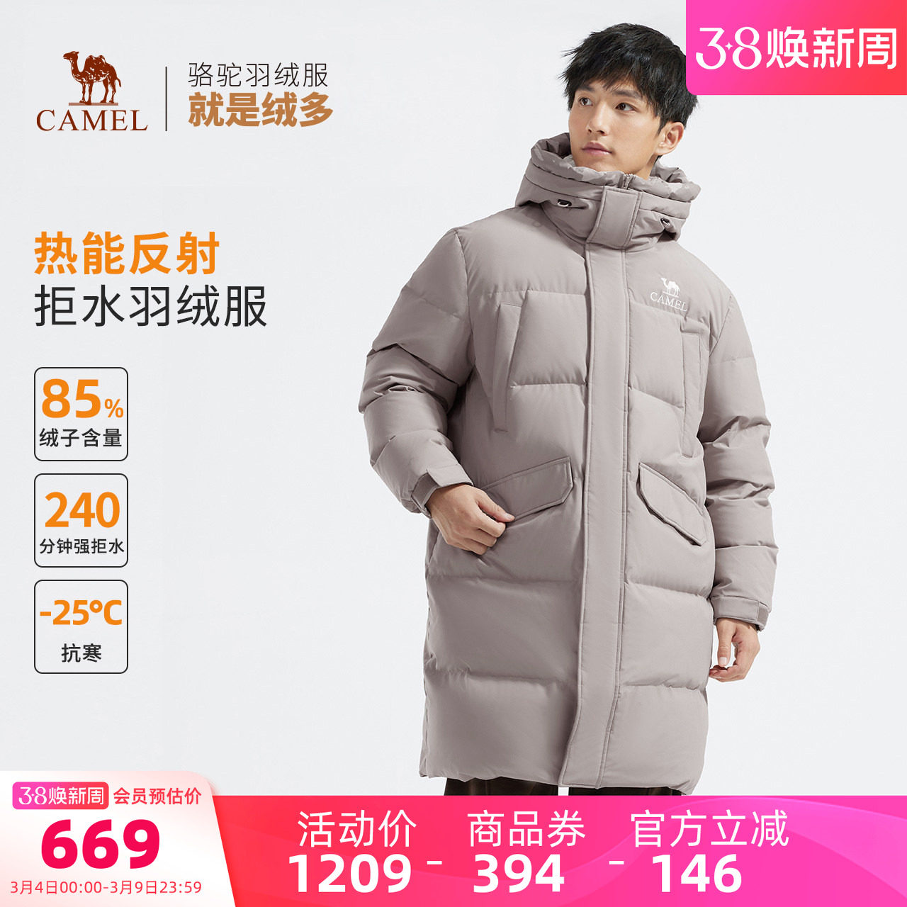 【雪境】骆驼男装羽绒服外套冬季新款情侣热反射拒水中长款面包服