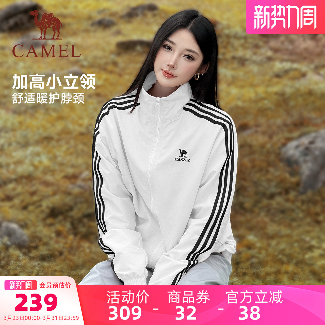 骆驼校园风衣外套男女款防泼水复古情侣春夏季运动户外连帽夹克