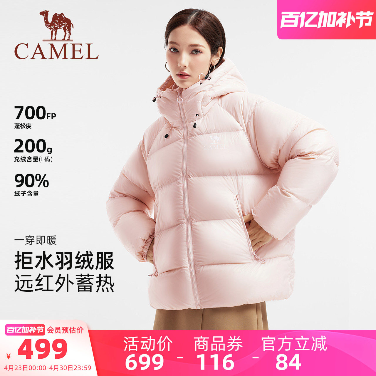 骆驼黑钻5PRO羽绒服女装短款2025冬季新款连帽泡芙羽绒外套面包服