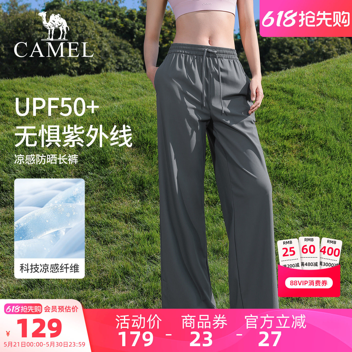 骆驼阔腿裤女夏季冰凉防晒跑步运动裤透气薄款宽松直筒时尚休闲裤