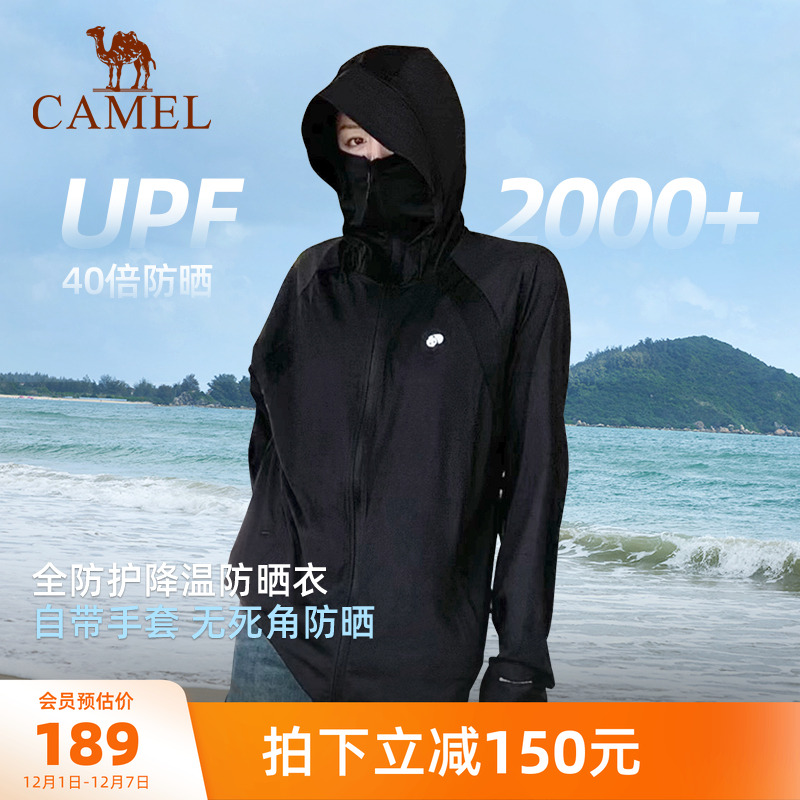 骆驼熊猫系列户外冷白皮防晒衣女款夏原纱透气UPF2000+黑色外套男