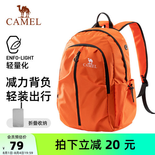 骆驼可折叠大容量轻量化