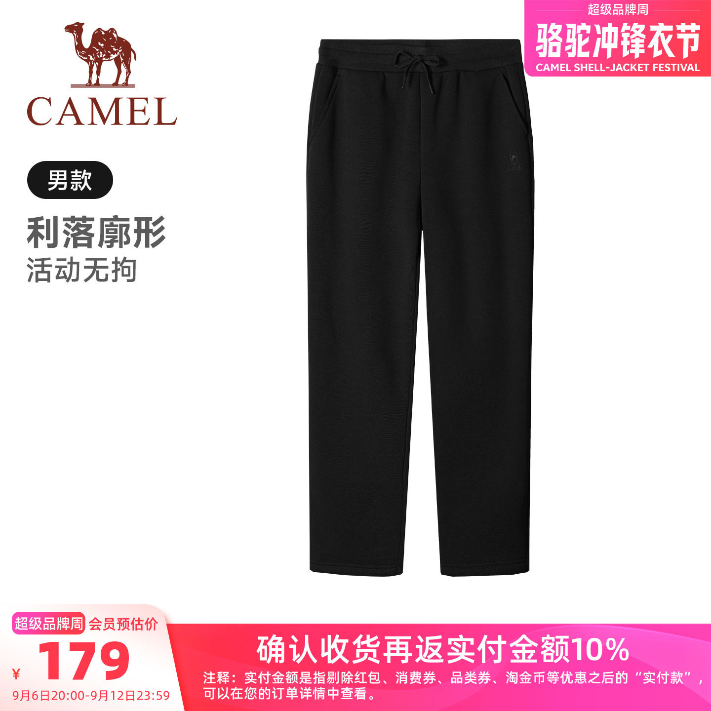 骆驼运动自在裤男士黑色裤子日常