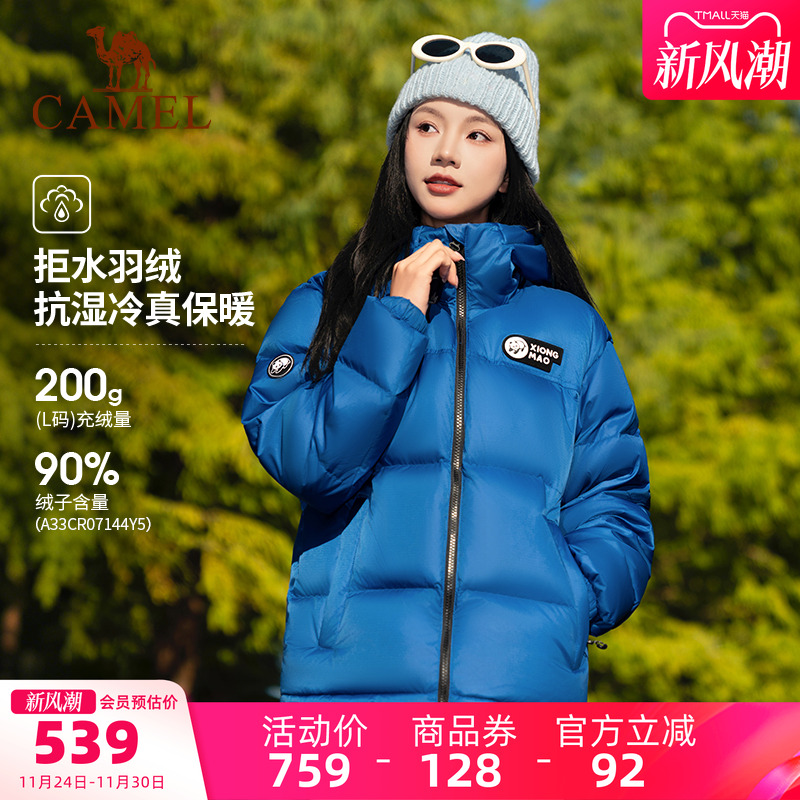 骆驼户外羽绒服熊猫联名