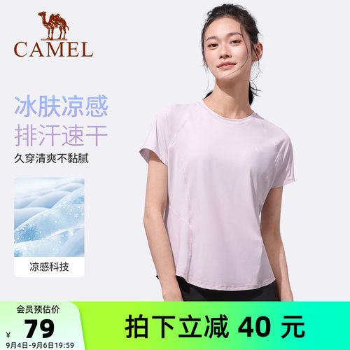 骆驼瑜伽T恤女速干透气健身上衣