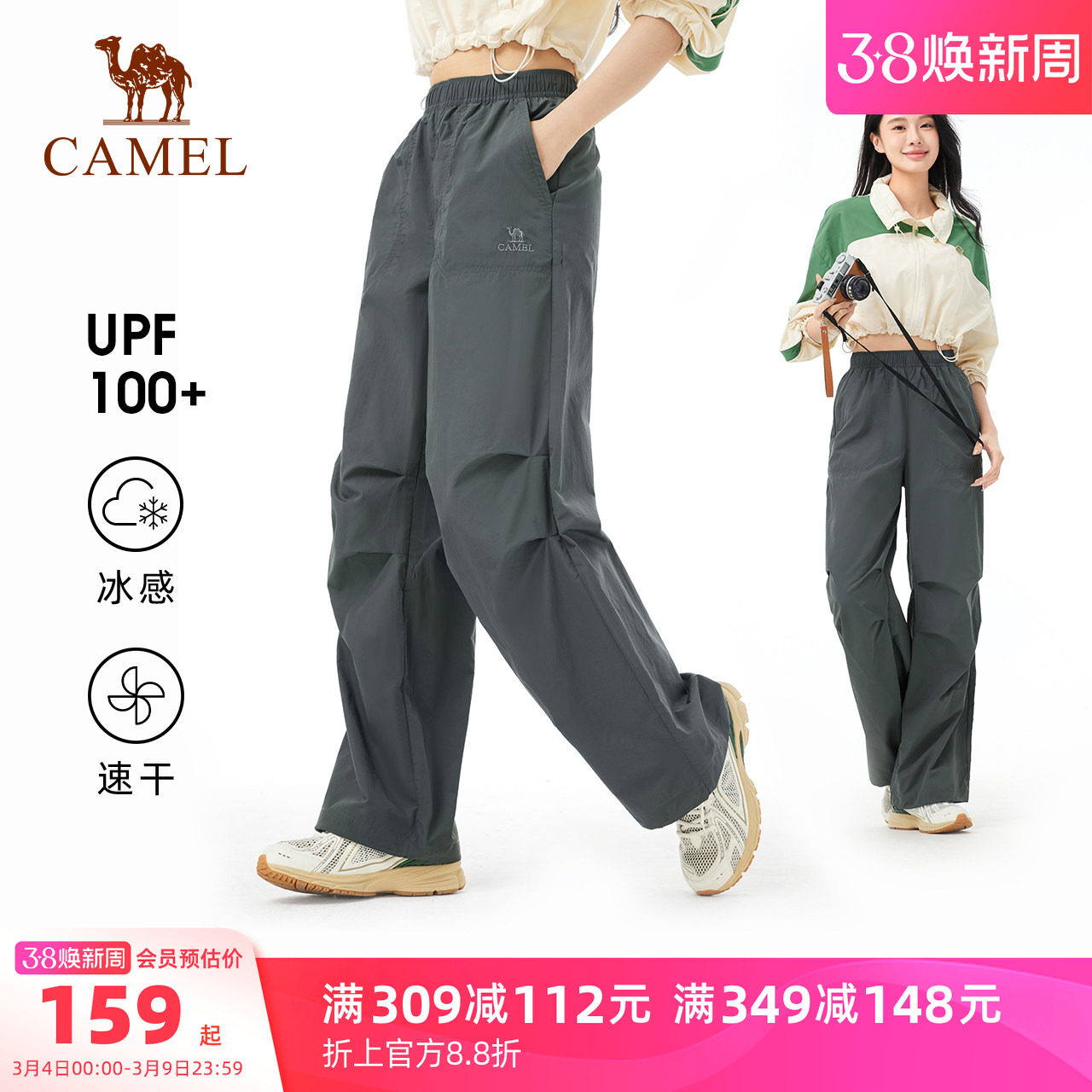 [王俊凯同款]骆驼户外速干伞兵裤女春透气凉感防晒徒步登山长裤男