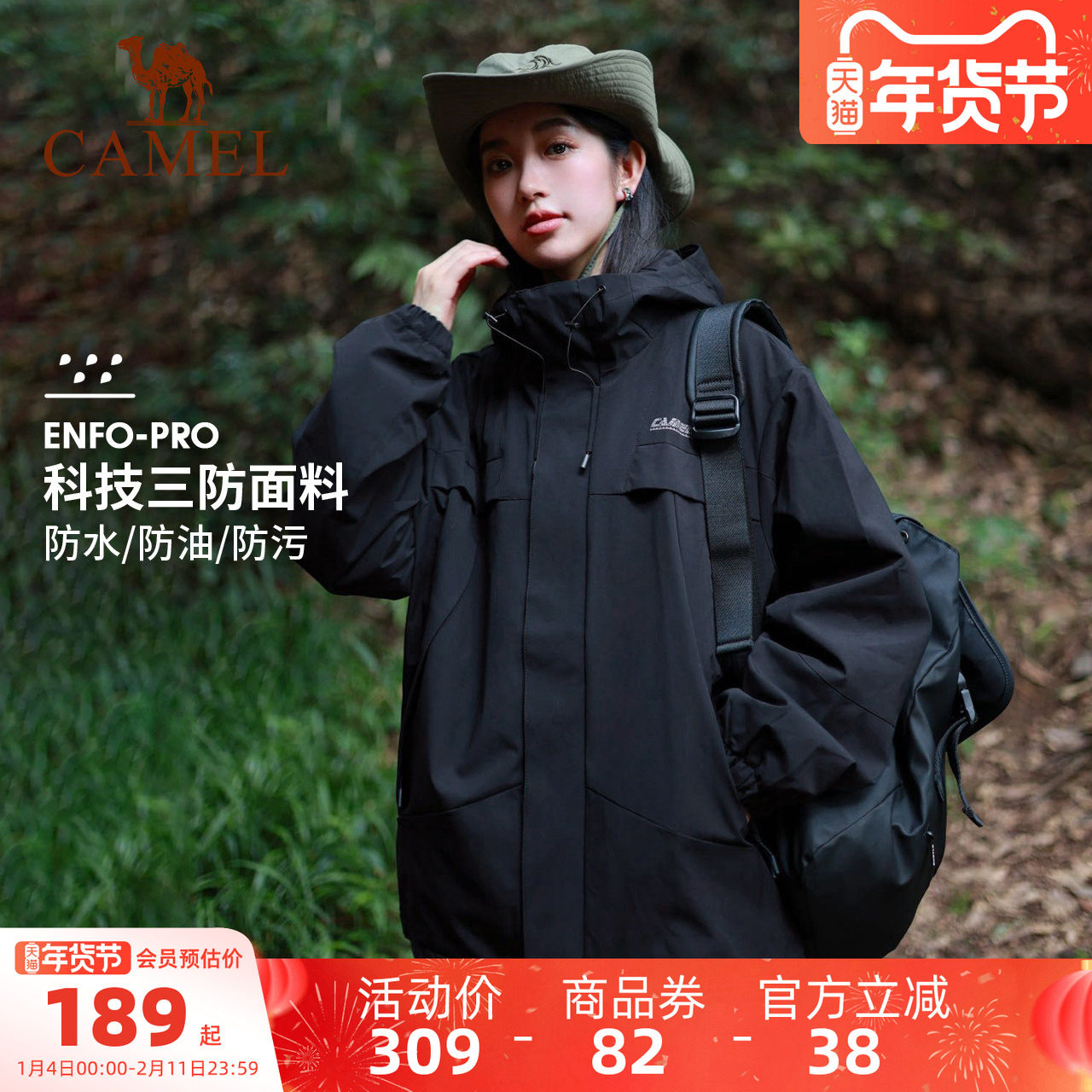 骆驼运动登山服外套女士秋冬加绒连帽夹克户外防风防水休闲茄克男