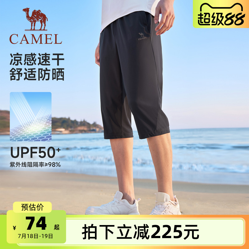骆驼运动防晒冰感七分裤女2025夏季新款短裤跑步休闲透气速干裤