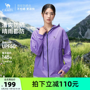 骆驼女装凉感防晒衣2026春夏新款宽松轻薄透气防泼水原纱防晒外套