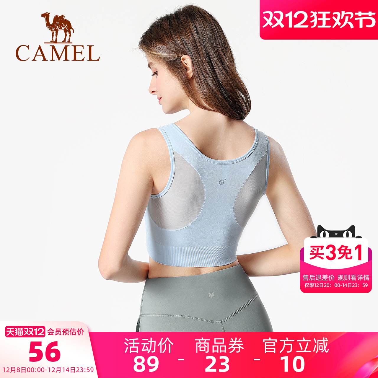 网纱美背 透气快干 内置胸垫