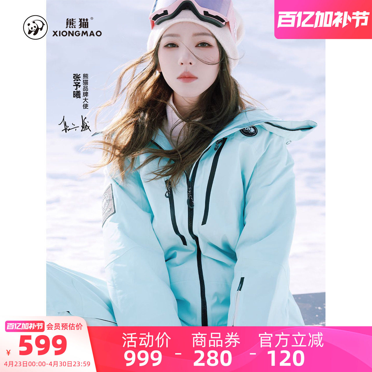张予曦同款骆驼户外单板滑雪服女2025冬季防风防水保暖休闲外套男