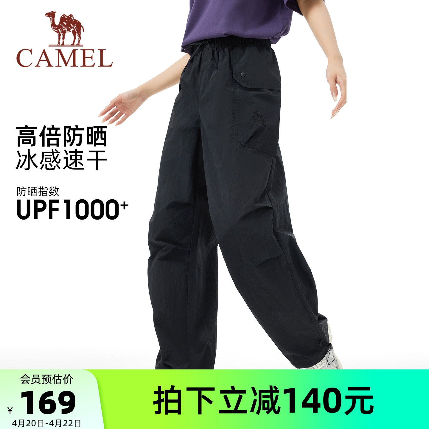 骆驼女装休闲裤轻薄凉感夏季新款阔腿裤运动宽松防晒透气速干裤