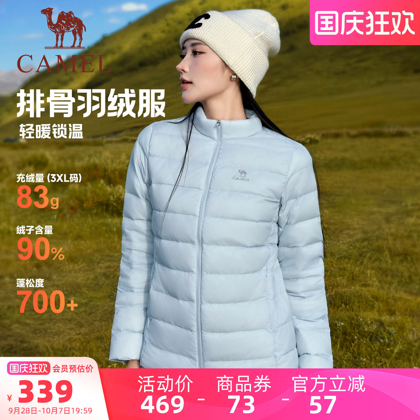 骆驼女短款羽绒服骆驼保暖立领男图片