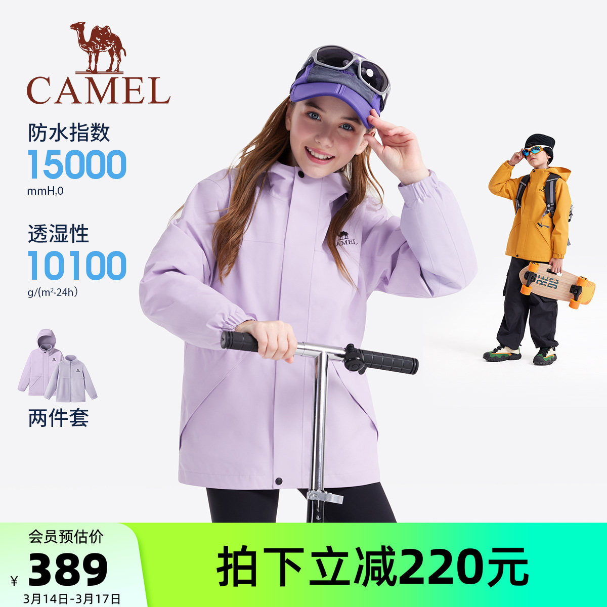 小骆驼儿童外套加绒2026新款保暖男童摇粒绒风衣女童冲锋衣户外服