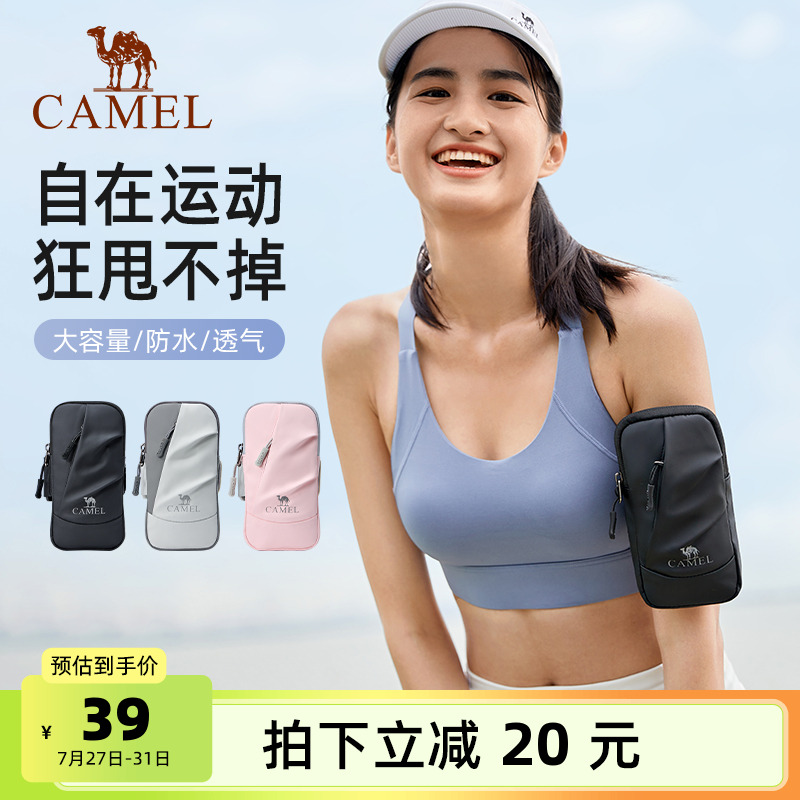 骆驼跑步手机臂包男女手机袋手臂收纳袋手腕包臂套运动户外手机包