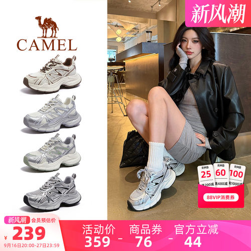 Camel/骆驼户外休闲老爹鞋