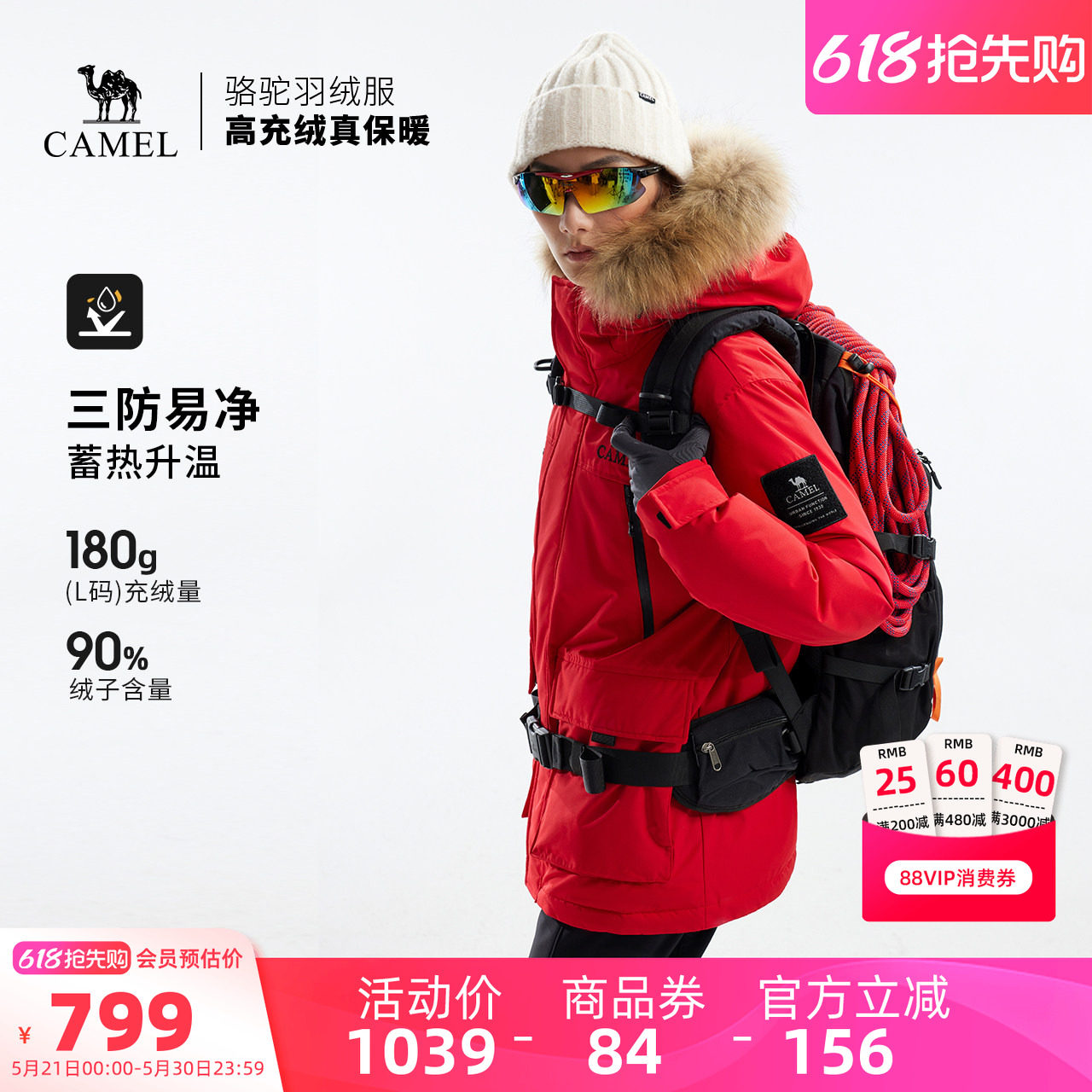 骆驼户外羽绒服2025冬季女款男款三防加厚保暖大毛领派克服