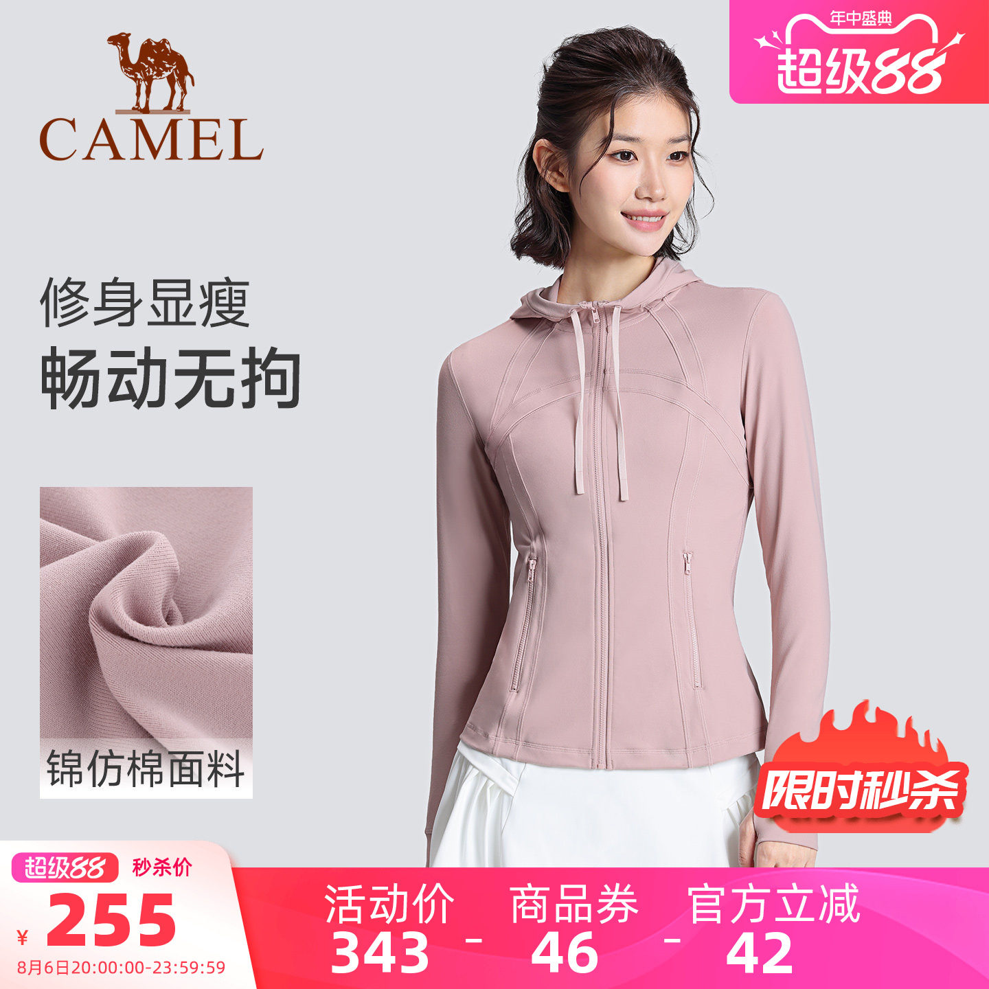 骆驼瑜伽服针织连帽外套女生上衣