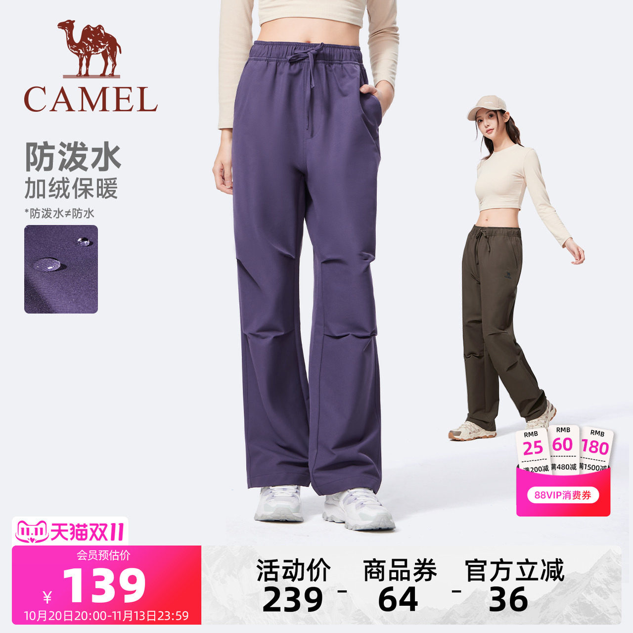 骆驼加绒防风防泼水户外工装裤女