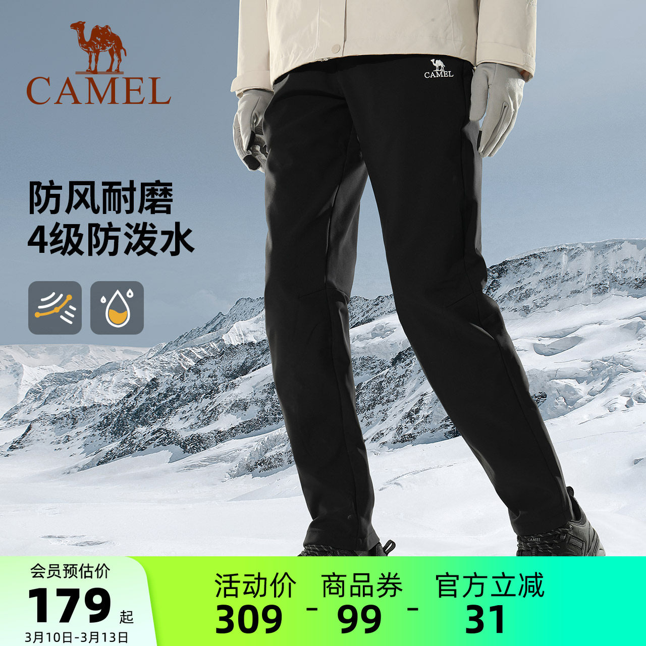 火山岩发热|骆驼户外冲锋软壳裤男春季薄绒防风耐磨徒步登山裤女