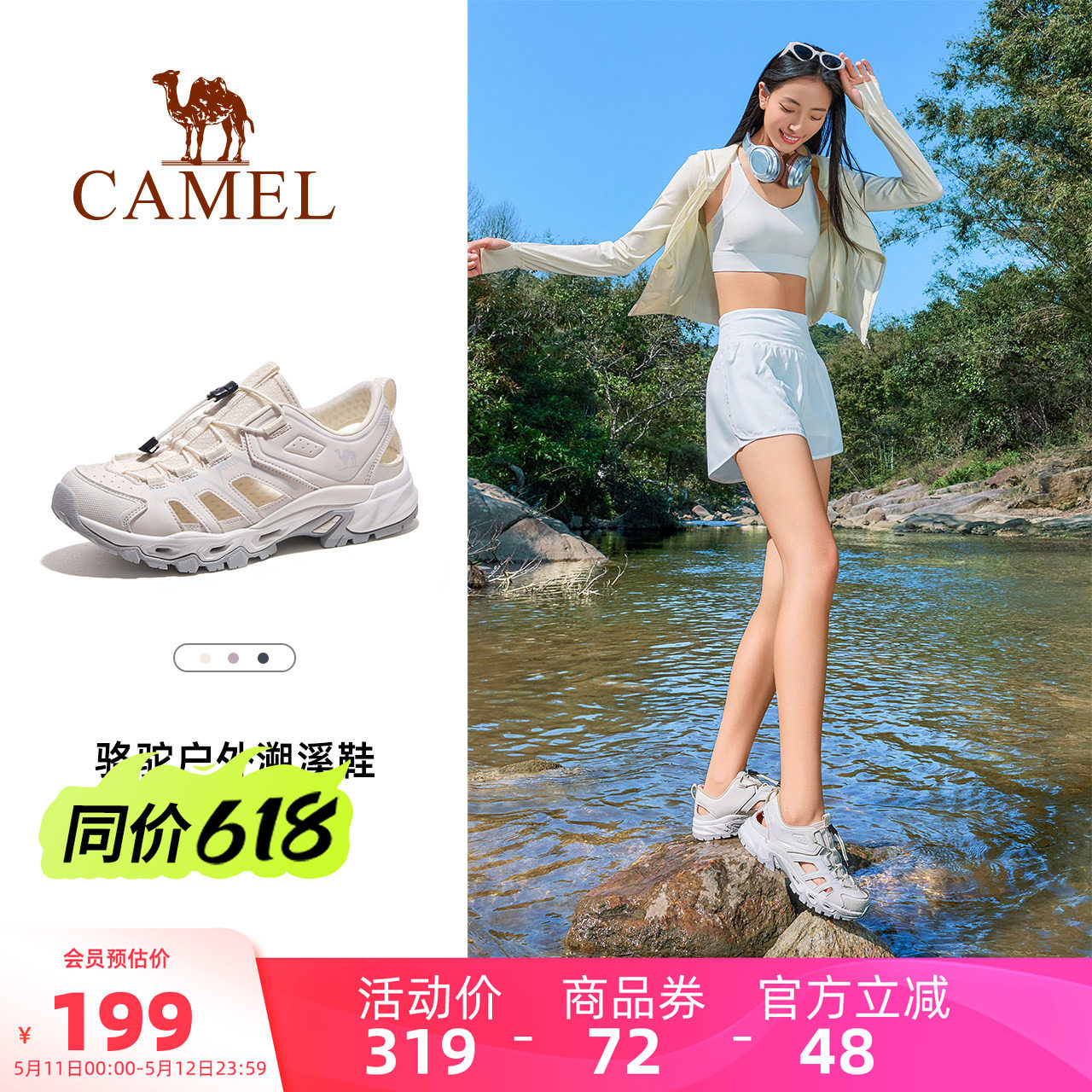 骆驼女鞋2026夏季新款户外运动凉鞋女款透气镂空沙滩鞋涉水溯溪鞋