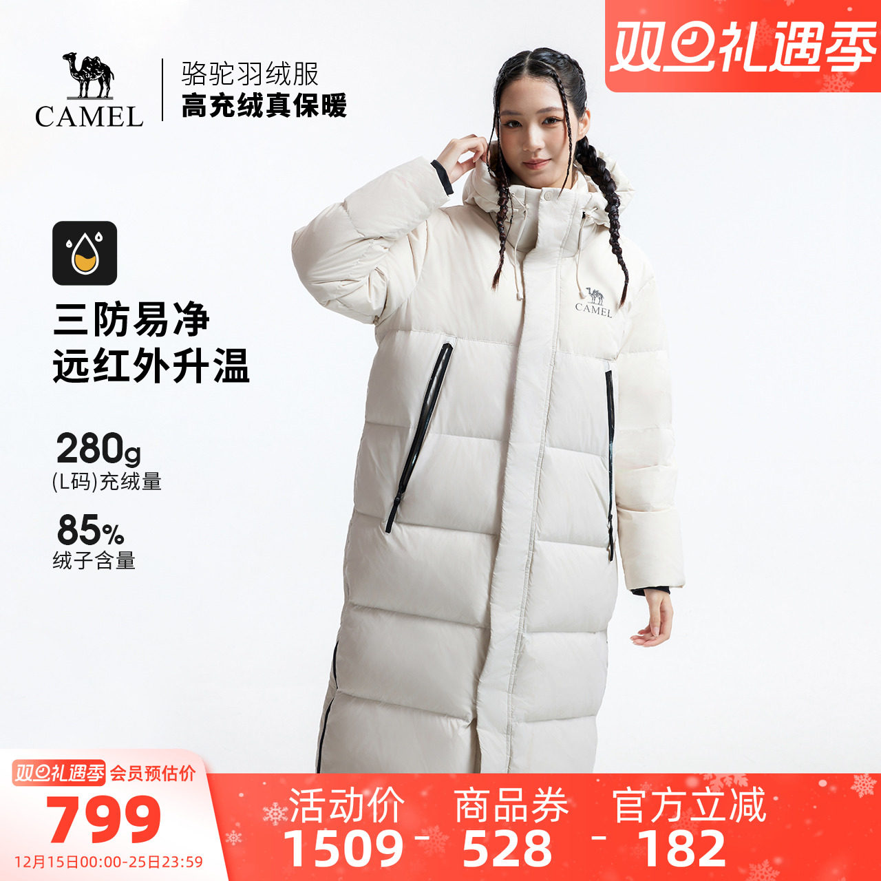 骆驼户外羽绒服冬季新款女款男款中长款加厚保暖三防专业面包服