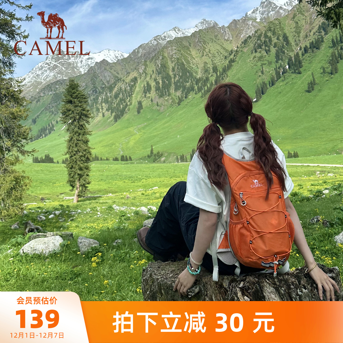 【8色可选-蜜蜂包】骆驼双肩包