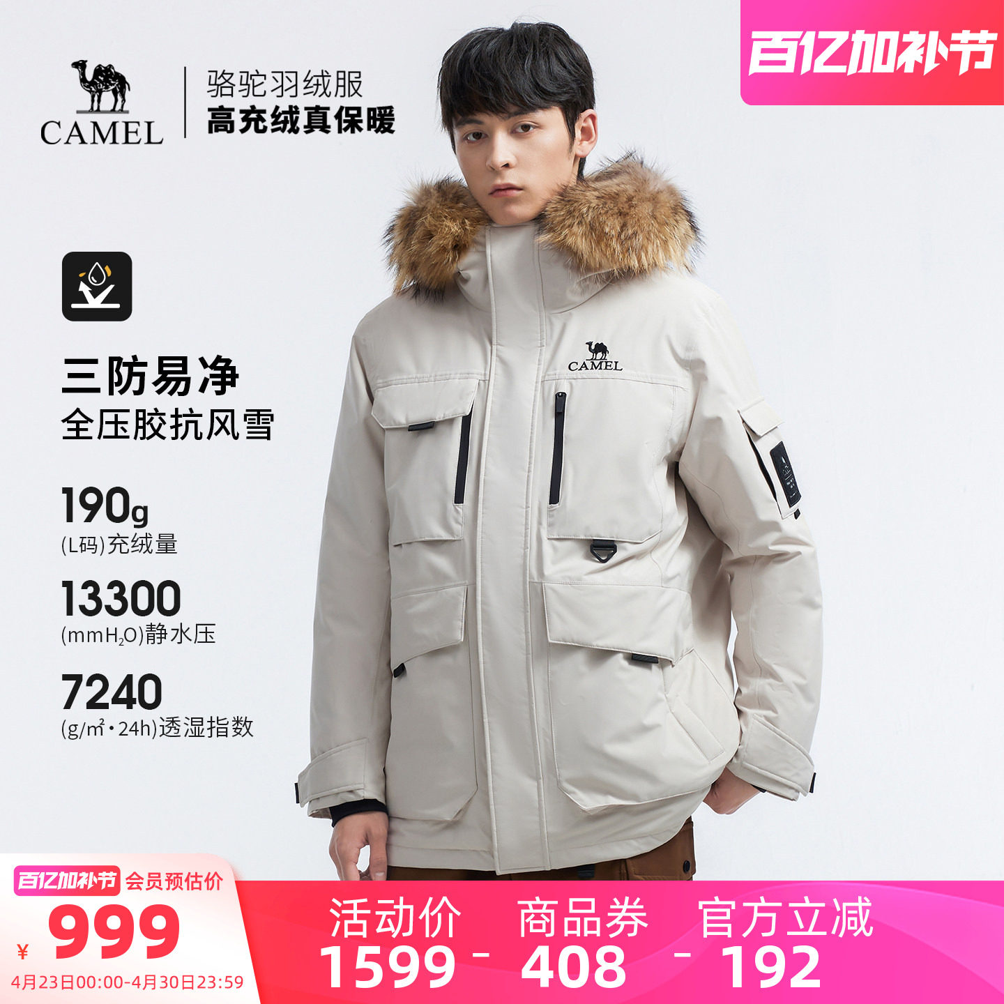 骆驼户外羽绒服冬季新款男款女款加厚保暖工装全压胶三防冲锋衣