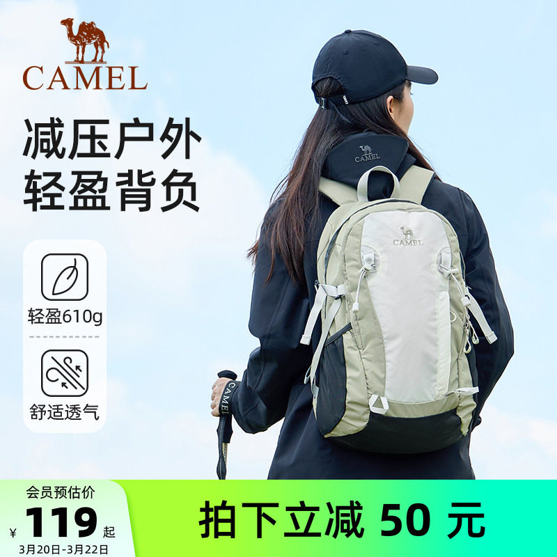 骆驼轻量化学生书包户外登山包徒步爬山双肩包旅游旅行轻便背包