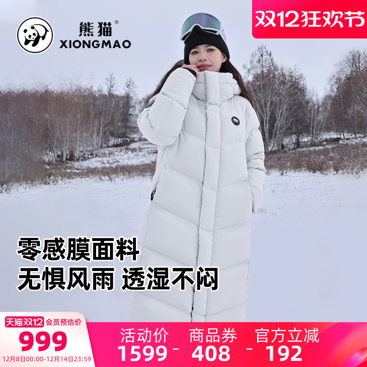 骆驼熊猫户外连帽羽绒服女