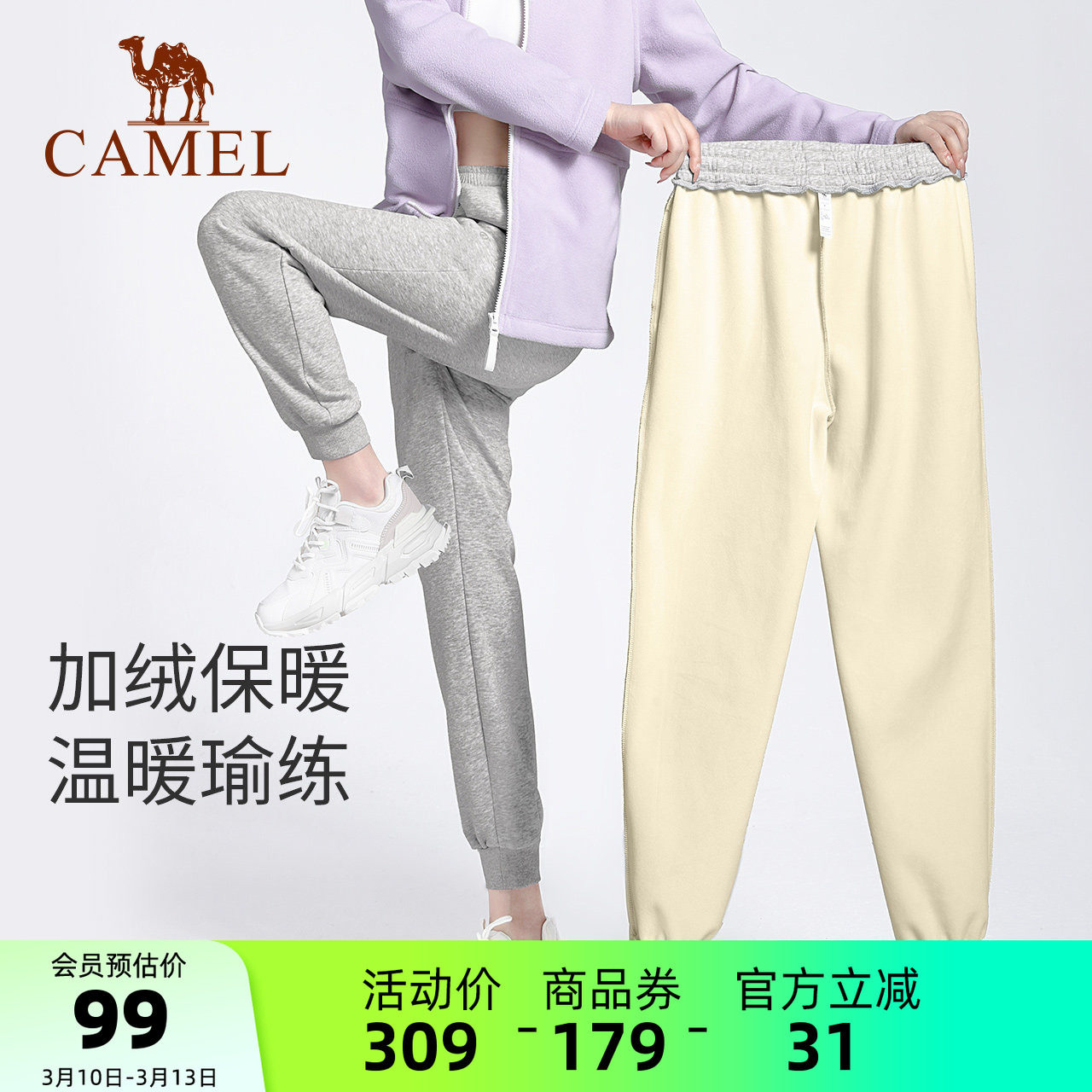 骆驼女装秋冬卫裤休闲长裤加绒加厚运动裤女宽松瑜伽裤束脚裤男