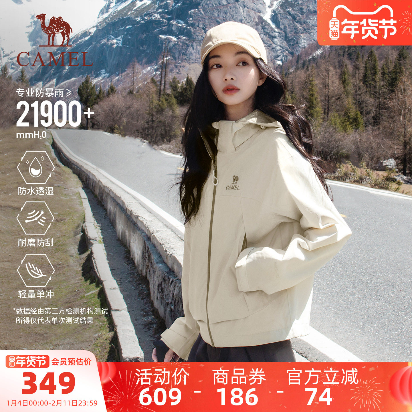 骆驼户外短款单层冲锋衣女2025新款外套男防风防水旅游徒步登山服,户外/登山/野营/旅行用品,冲锋衣,淘宝优惠券,粉丝福利购,淘宝优惠卷