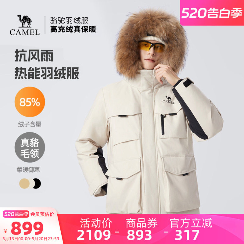 骆驼户外羽绒服2025冬季女款男款真貉子毛领加厚抗风雨外套