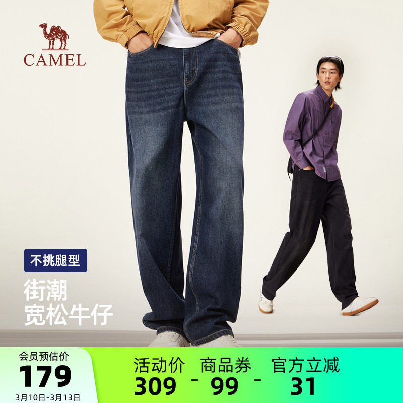骆驼男装秋季男士牛仔裤2025新款弹力直筒宽松百搭潮流休闲长裤子