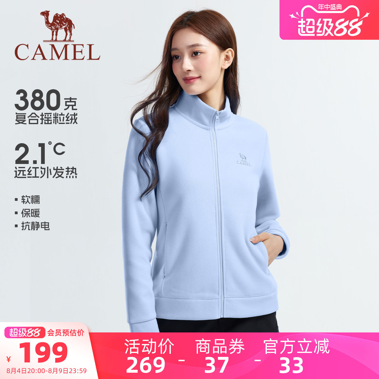 骆驼女装抓绒衣情侣款