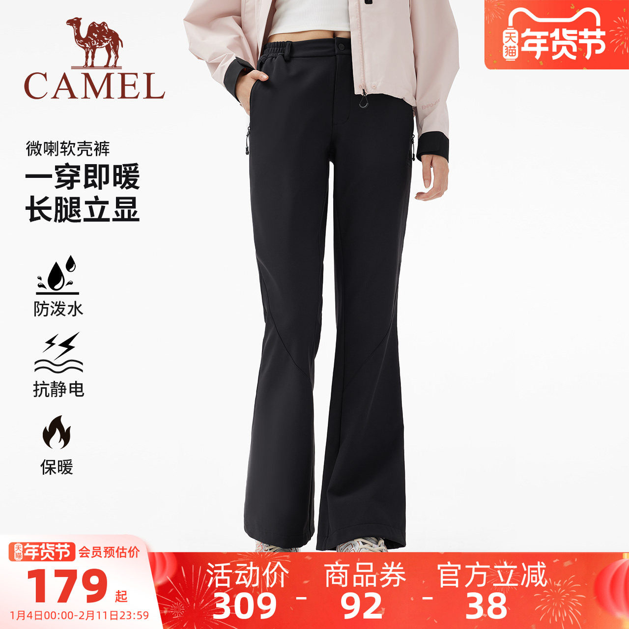 骆驼女装软壳微喇裤秋冬新款冲锋裤加绒保暖户外防风防泼水休闲裤