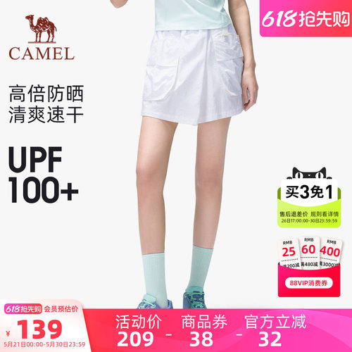 骆驼速干短裤女裙裤凉感防晒