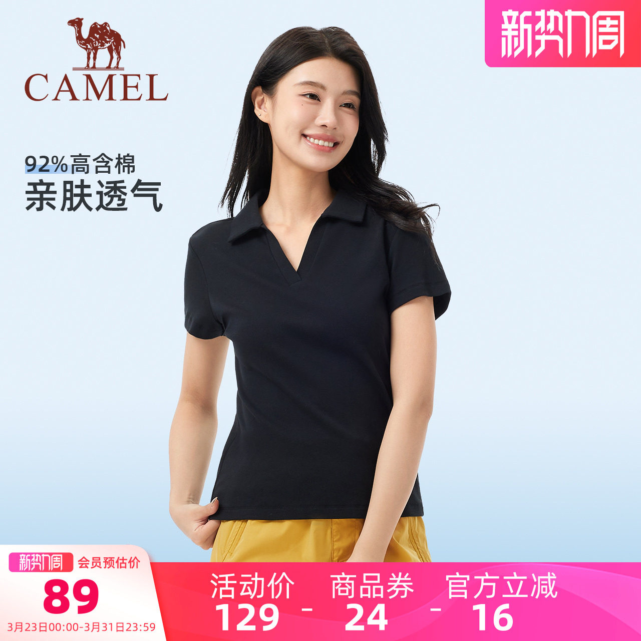 骆驼短袖T恤女装2026夏季新款显瘦设计感高弹透气v领休闲修身上衣