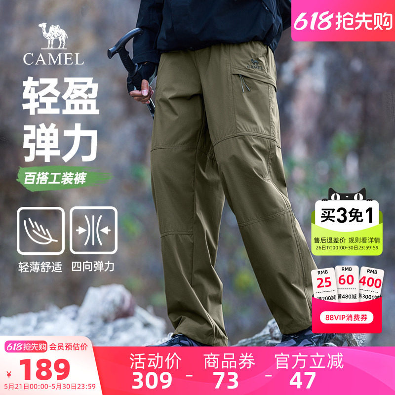 骆驼男装休闲裤男直筒宽松户外百搭弹力工装裤轻薄长裤登山运动