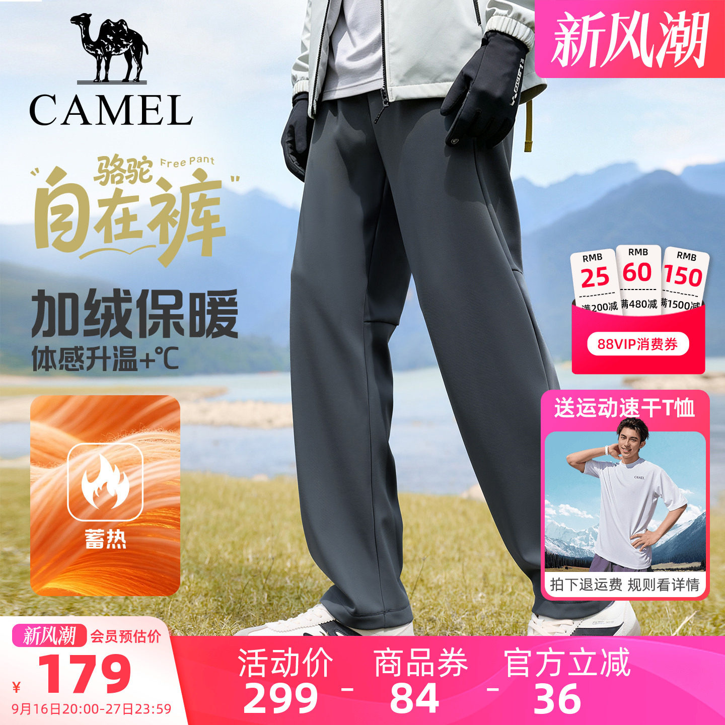 骆驼运动加绒裤男士冬季休闲裤
