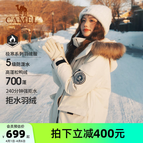 骆驼工装羽绒服035大毛领派克服