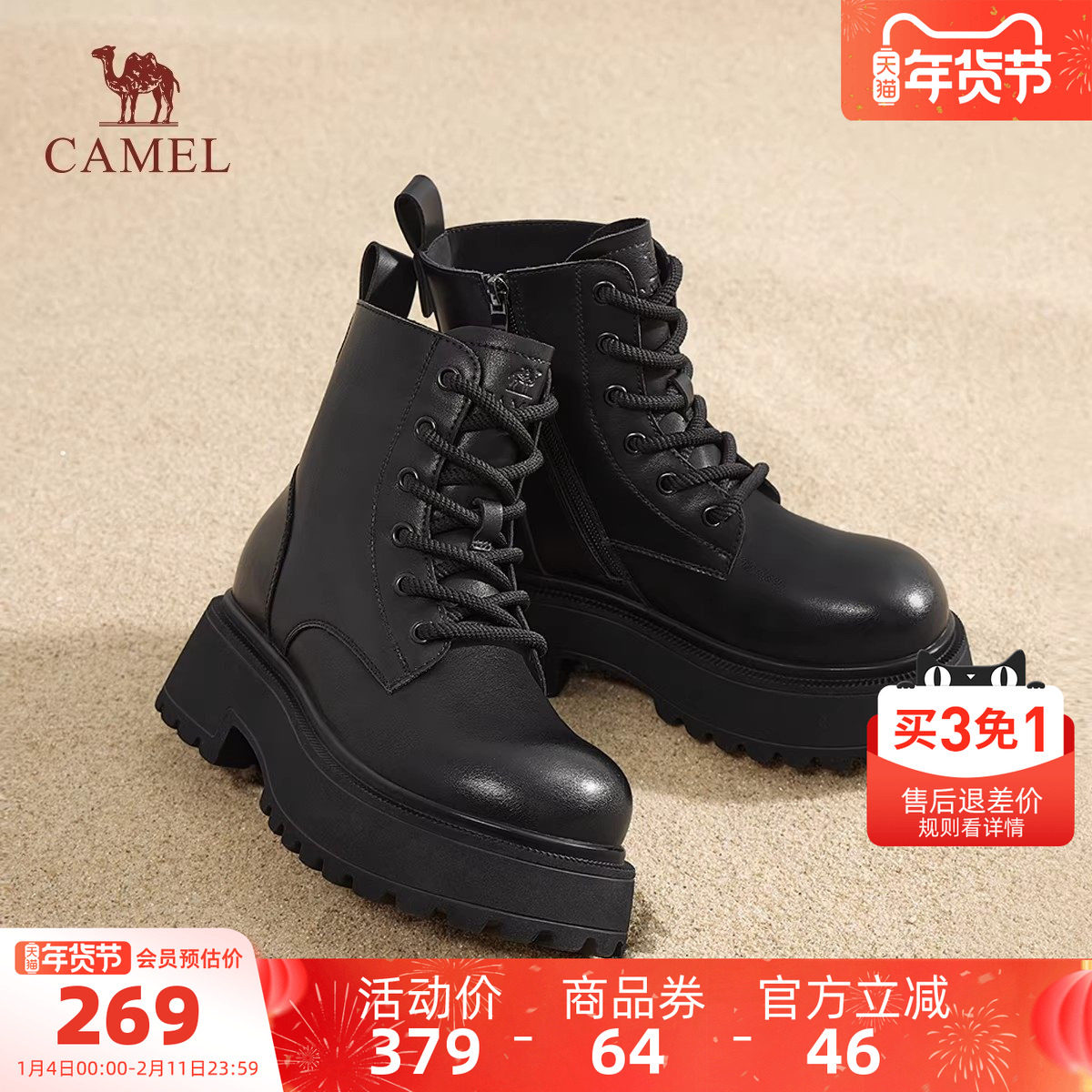 骆驼女鞋2025秋冬骆驼马丁靴女英伦风加绒短靴厚底增高时装靴,女鞋,马丁靴,淘宝优惠券,粉丝福利购,淘宝优惠卷