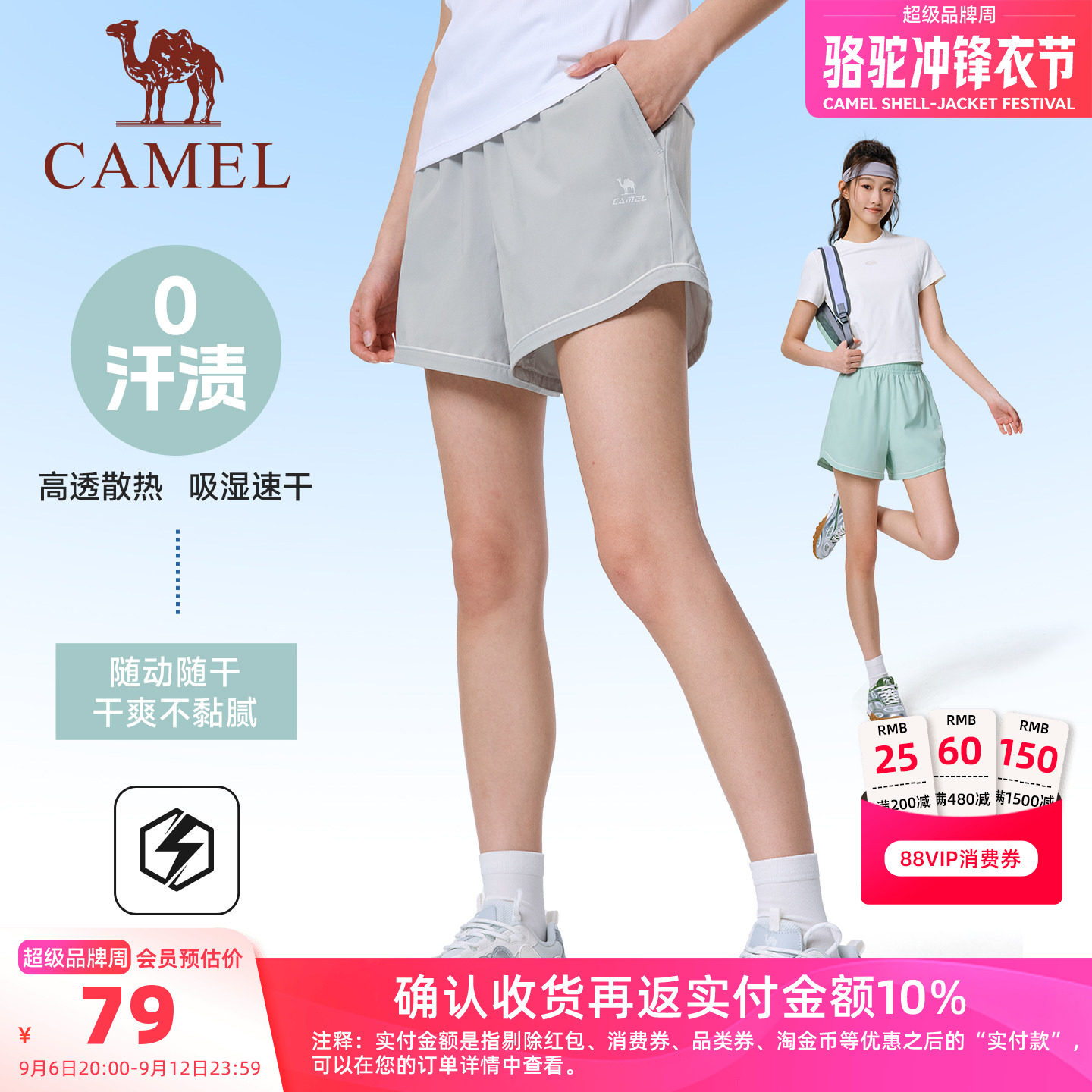 【3A抗菌】骆驼运动短裤女士夏季新款高腰显瘦速干凉感跑步休闲裤