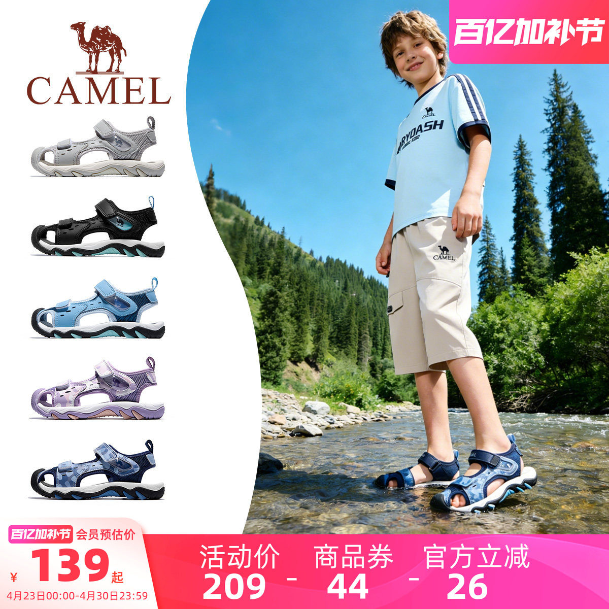 小骆驼童鞋男童凉鞋夏季2026新款防滑中大童运动沙滩鞋儿童包头鞋