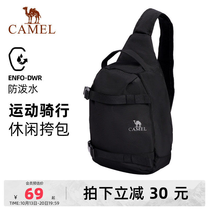 骆驼休闲通勤胸包出行便携单肩包轻量化斜挎包轻便小包骑行包背包