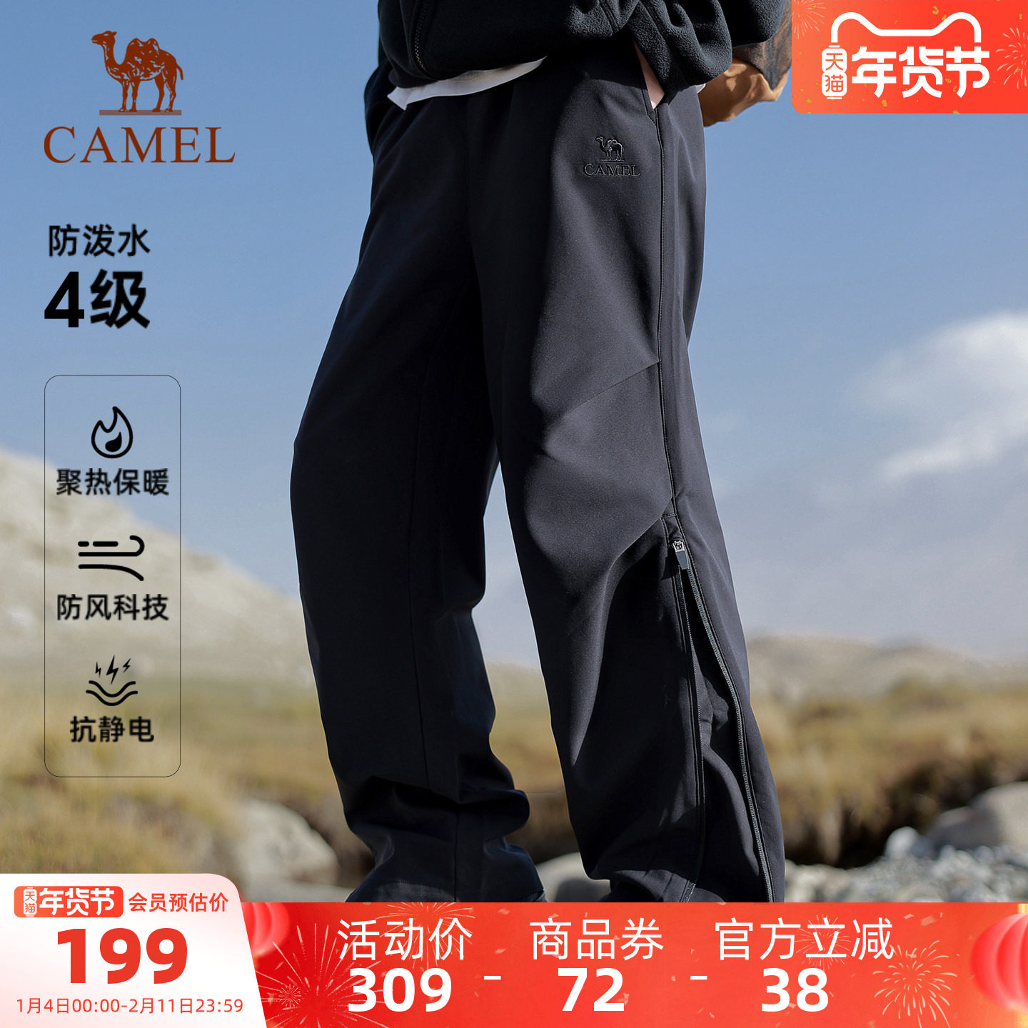 骆驼户外软壳裤男25秋冬加绒保暖防风防水运动徒步登山冲锋长裤女